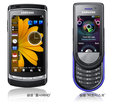 samsung-omnia-hd-and-beat-disc-rm-eng-officialjpg